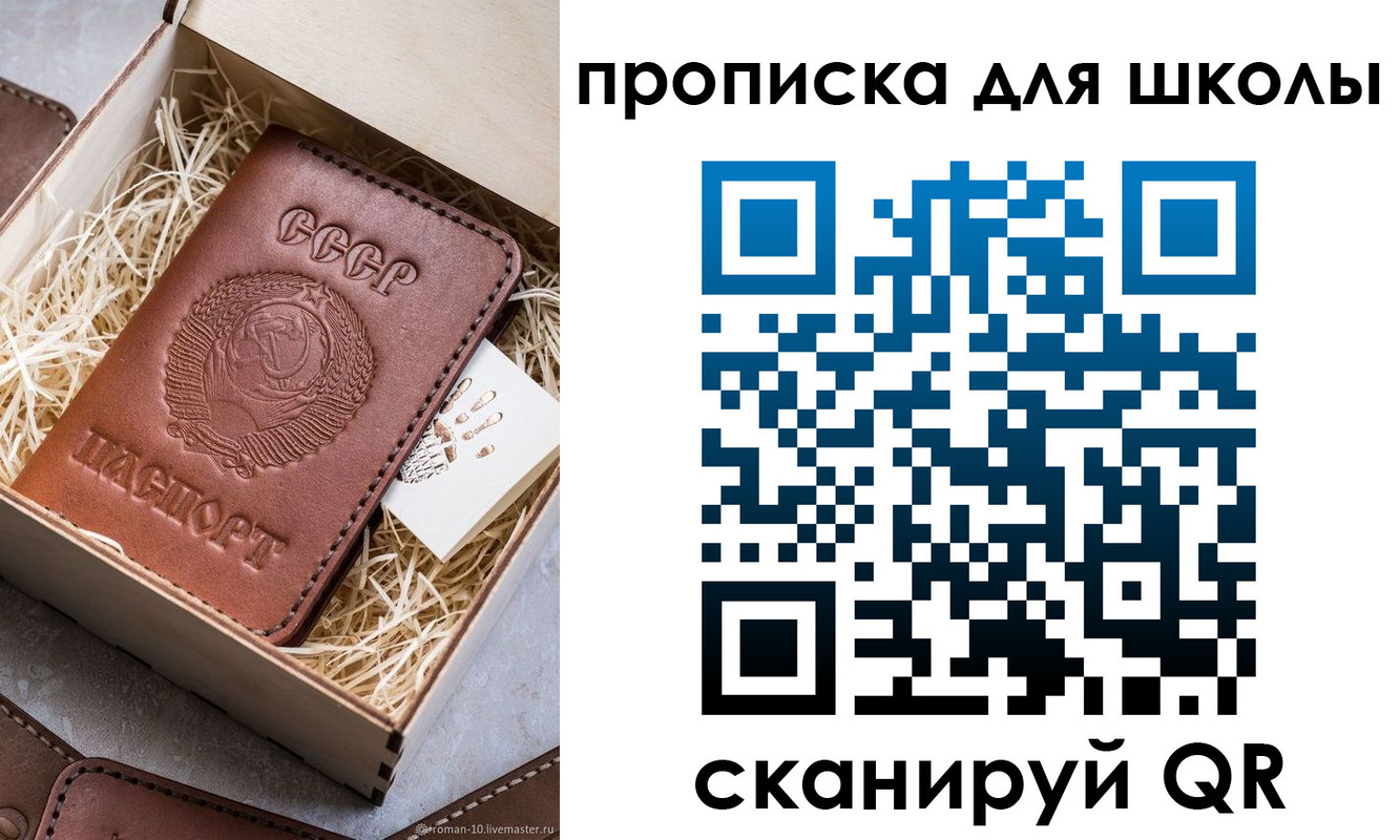 временная регистрация в Никольском