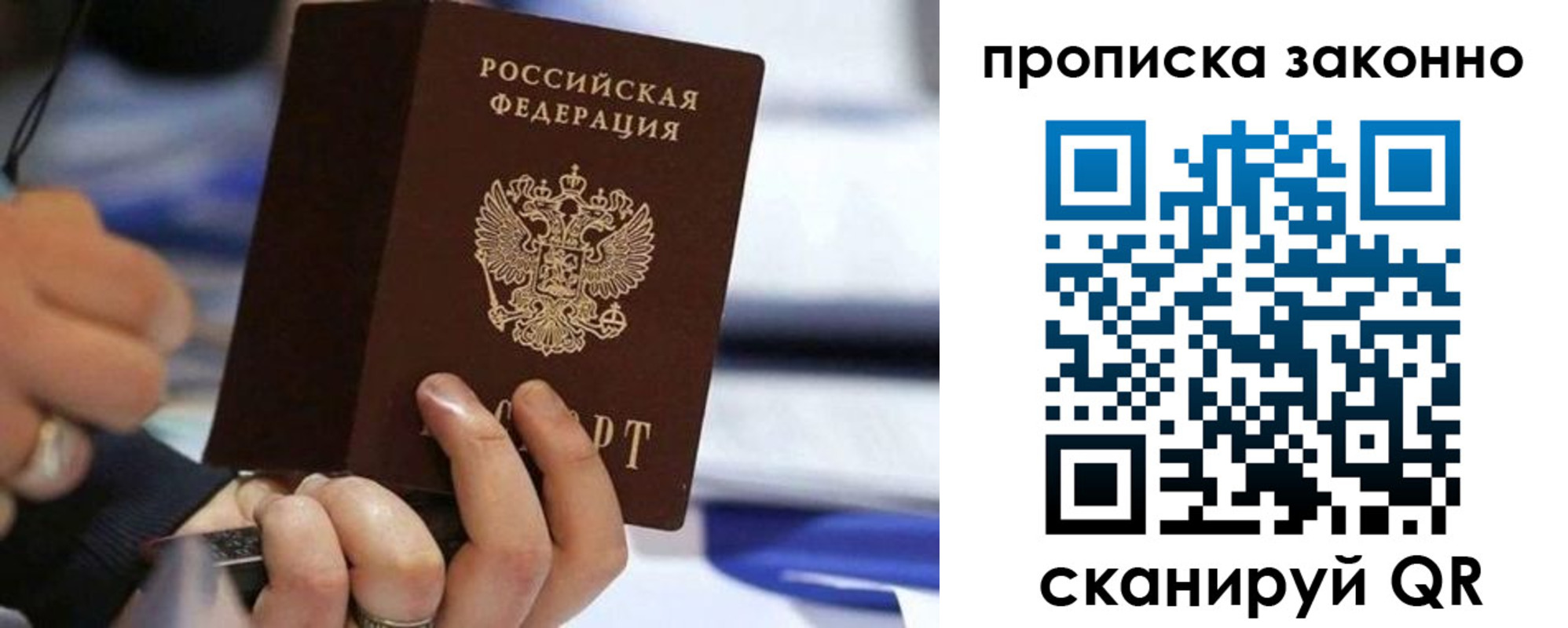 регистрация для школы в Никольском