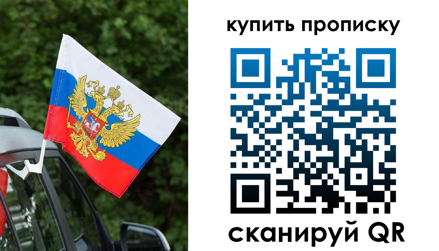 прописка штамп в Никольском