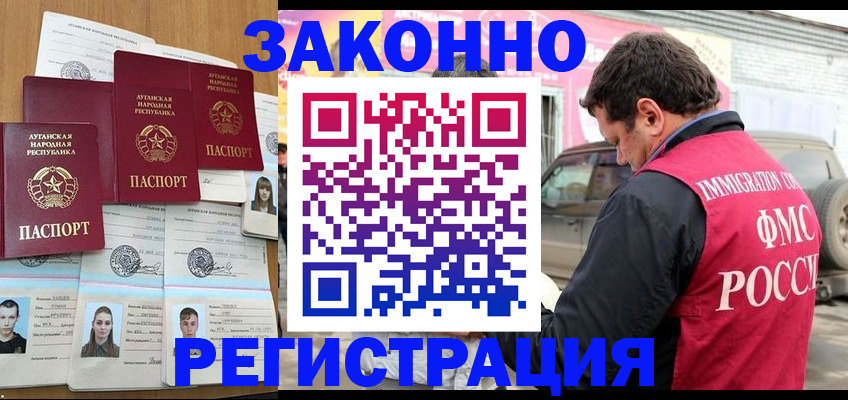 прописка от собственника в Никольском