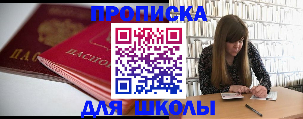 где прописаться в Никольском