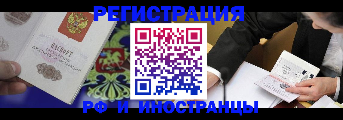 прописка регистрация в Никольском