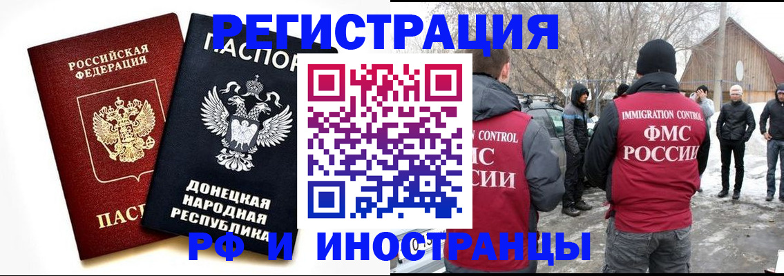 временная регистрация адрес в Никольском