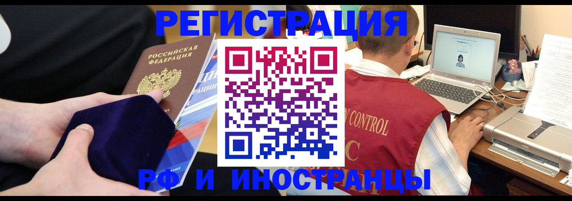 регистрация в Никольском